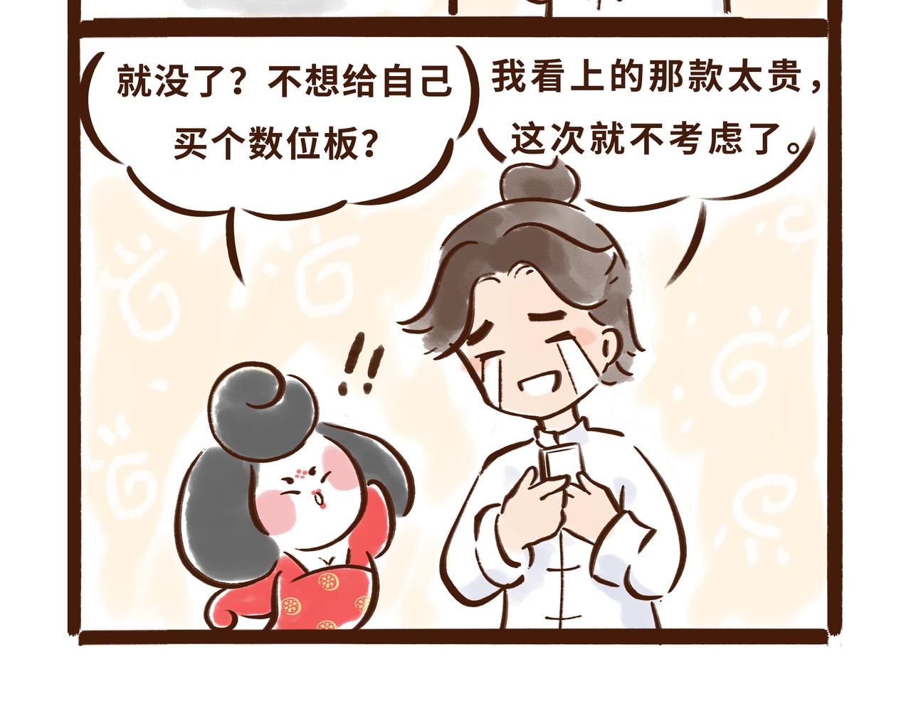 11月特辑：唐人&rdquo;剁手&ldquo;指南(1/2)-第12话