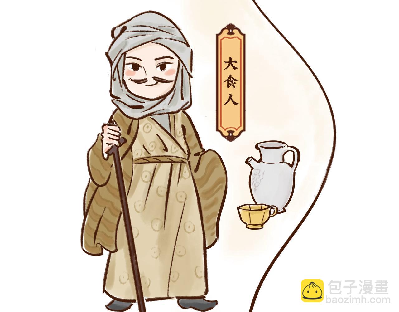 有些人表面浓眉大眼，但背后却？(1/3)-第14话