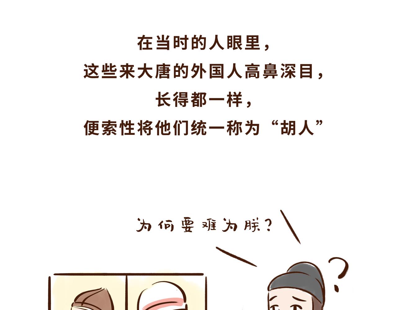 有些人表面浓眉大眼，但背后却？(1/3)-第14话