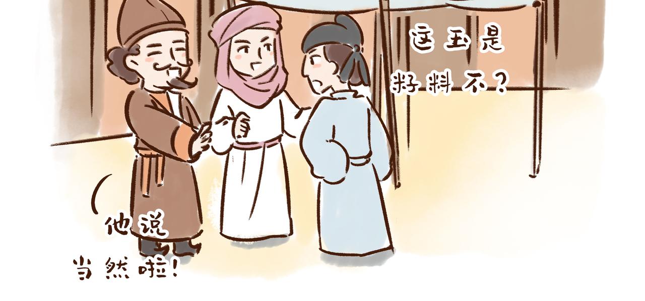 有些人表面浓眉大眼，但背后却？(1/3)-第14话