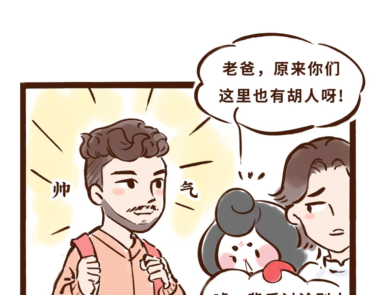 有些人表面浓眉大眼，但背后却？(1/3)-第14话