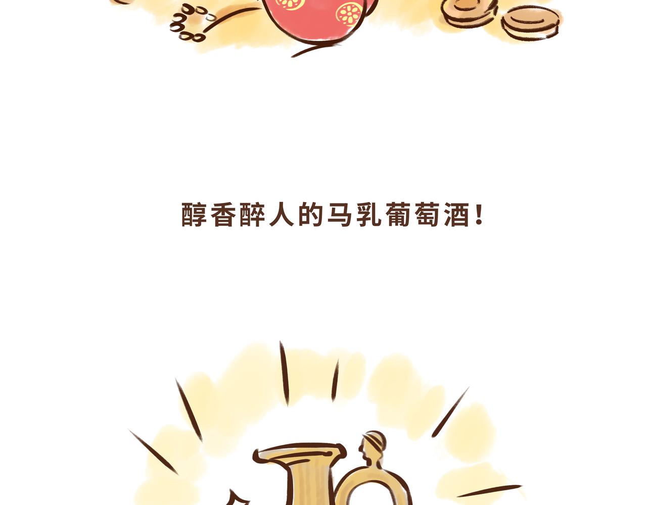 有些人表面浓眉大眼，但背后却？(1/3)-第14话