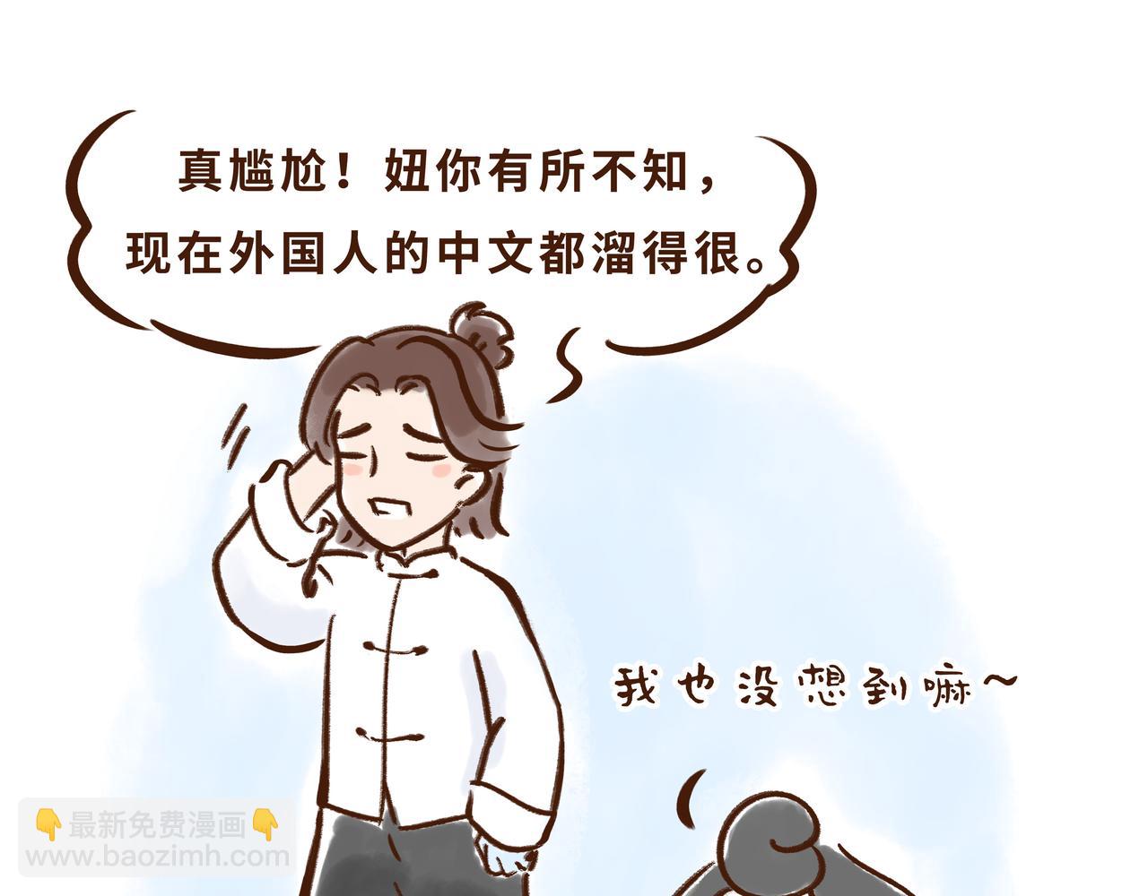 有些人表面浓眉大眼，但背后却？(1/3)-第14话