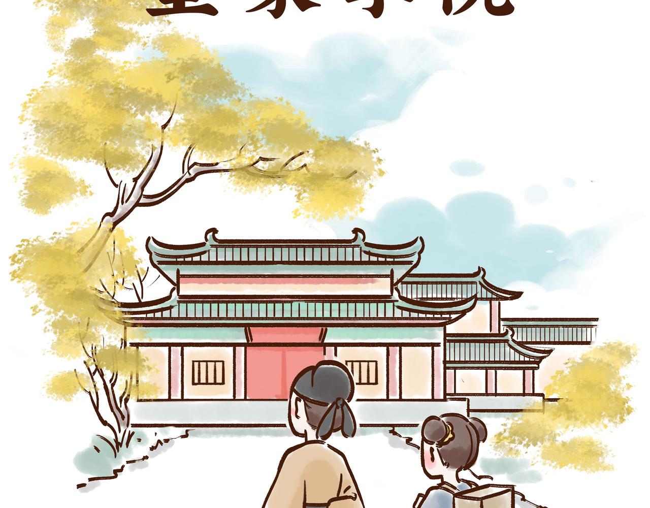 回家取衣，也能成为放假理由？-第18话