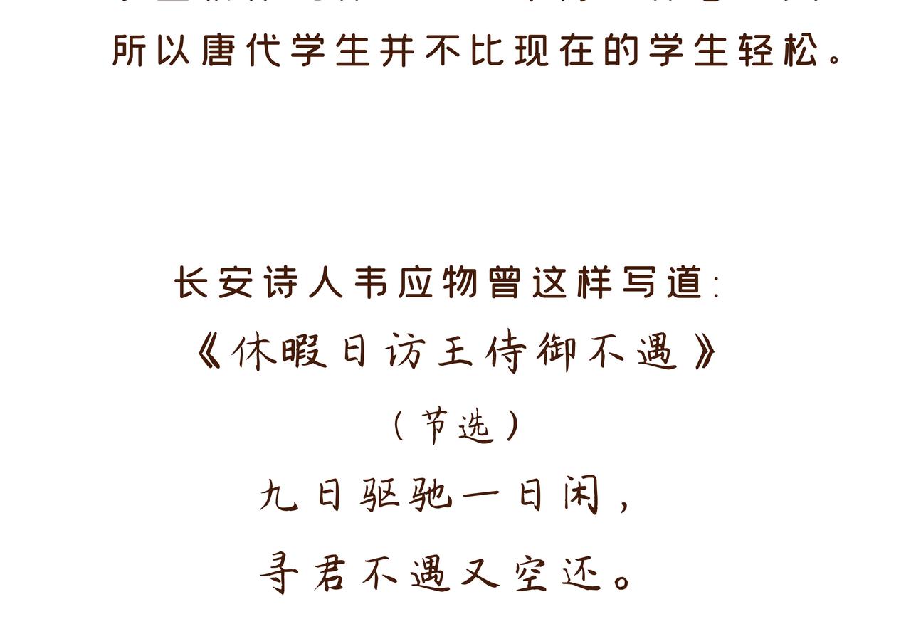 回家取衣，也能成为放假理由？-第18话