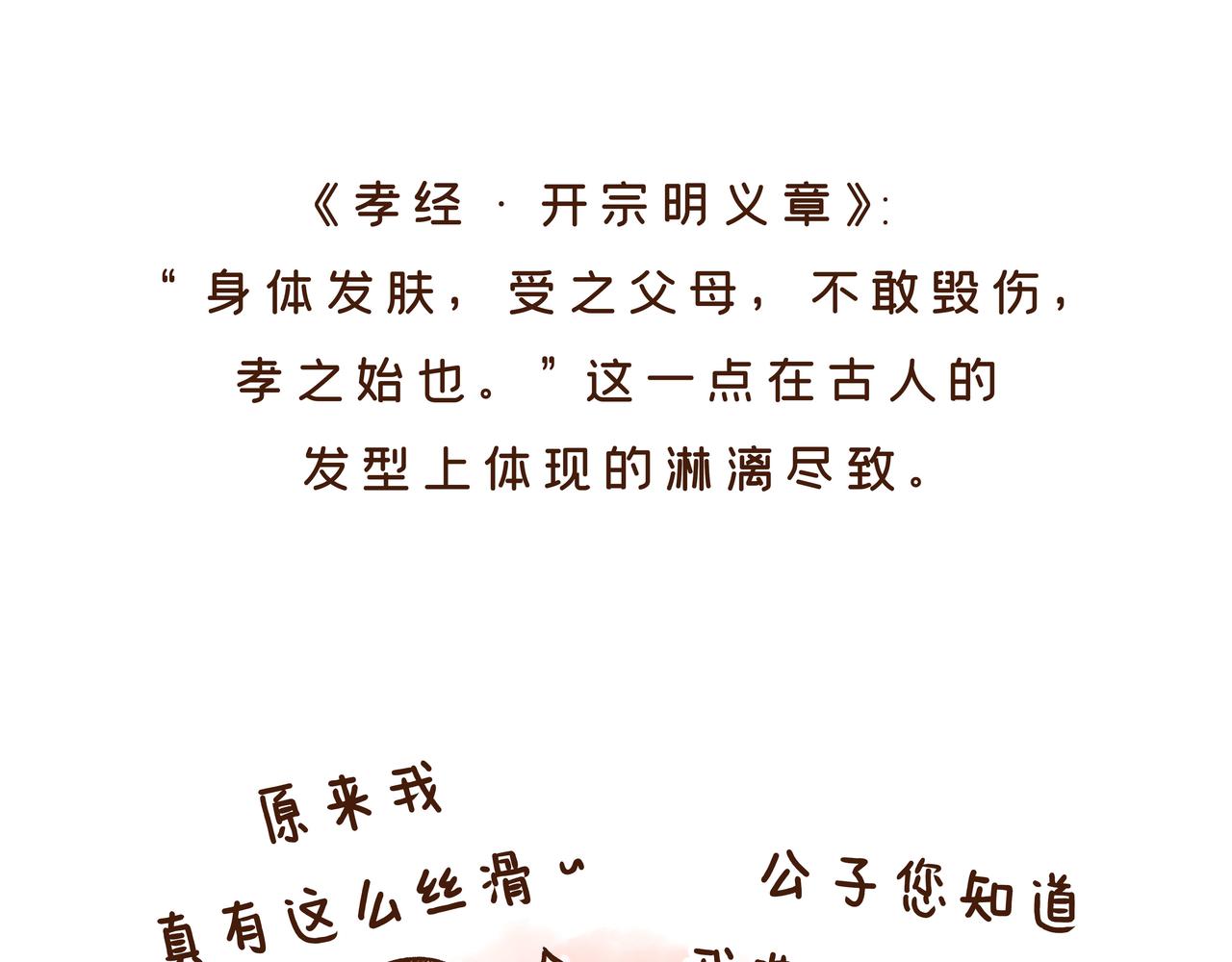 回家取衣，也能成为放假理由？-第18话