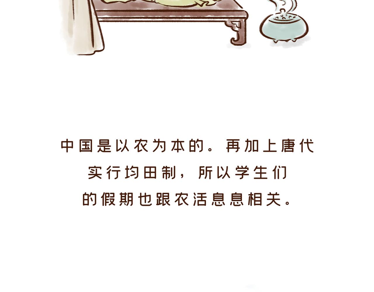 回家取衣，也能成为放假理由？-第18话