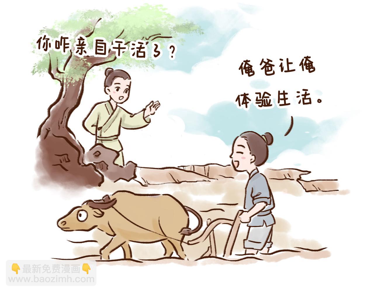 回家取衣，也能成为放假理由？-第18话