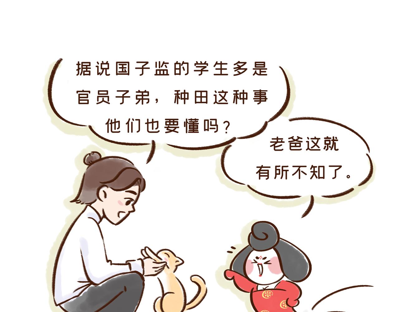 回家取衣，也能成为放假理由？-第18话