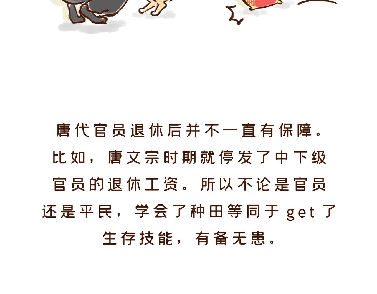 回家取衣，也能成为放假理由？-第18话