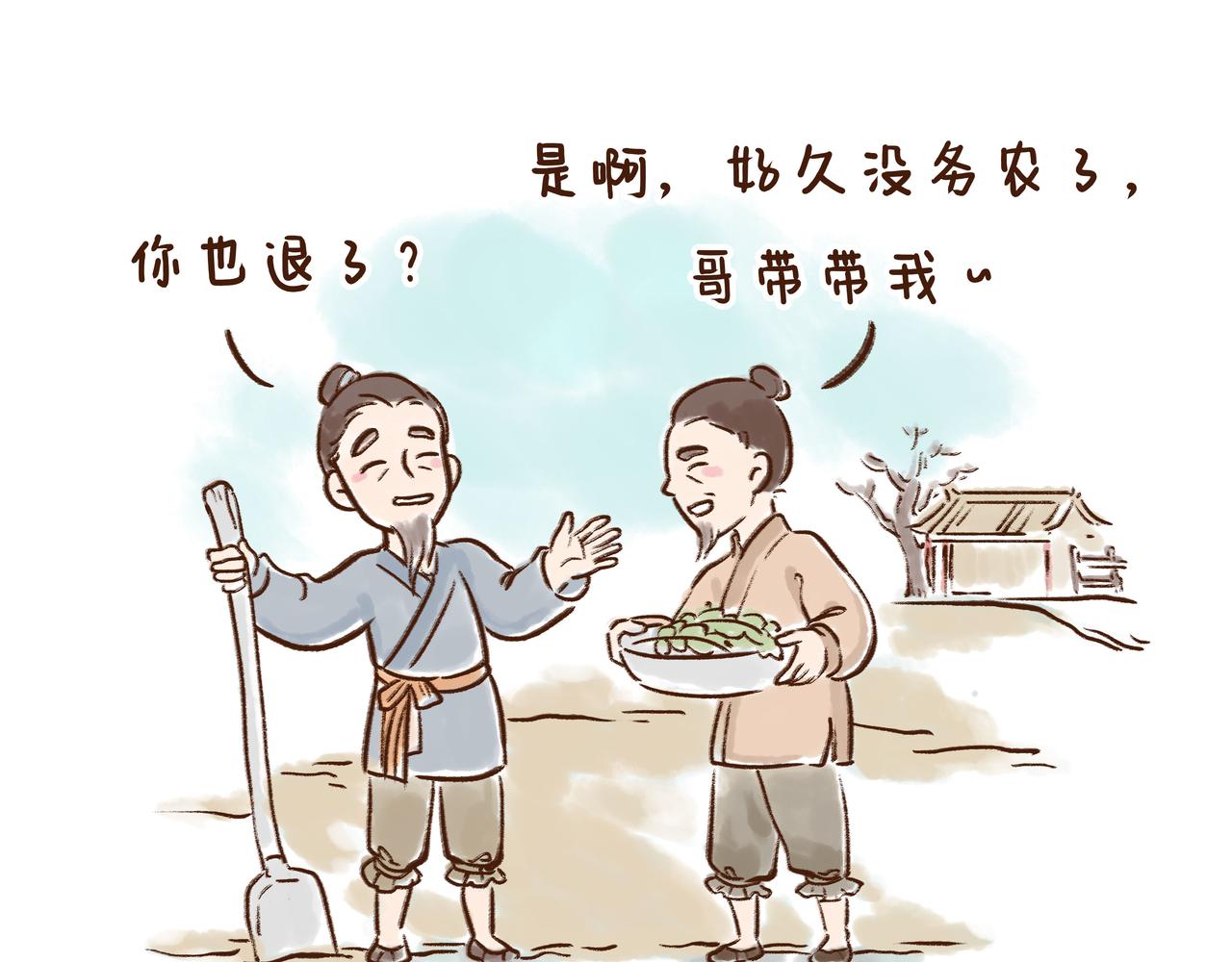 回家取衣，也能成为放假理由？-第18话