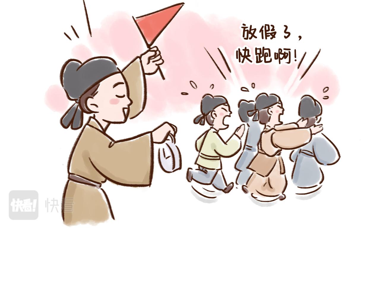 回家取衣，也能成为放假理由？-第18话