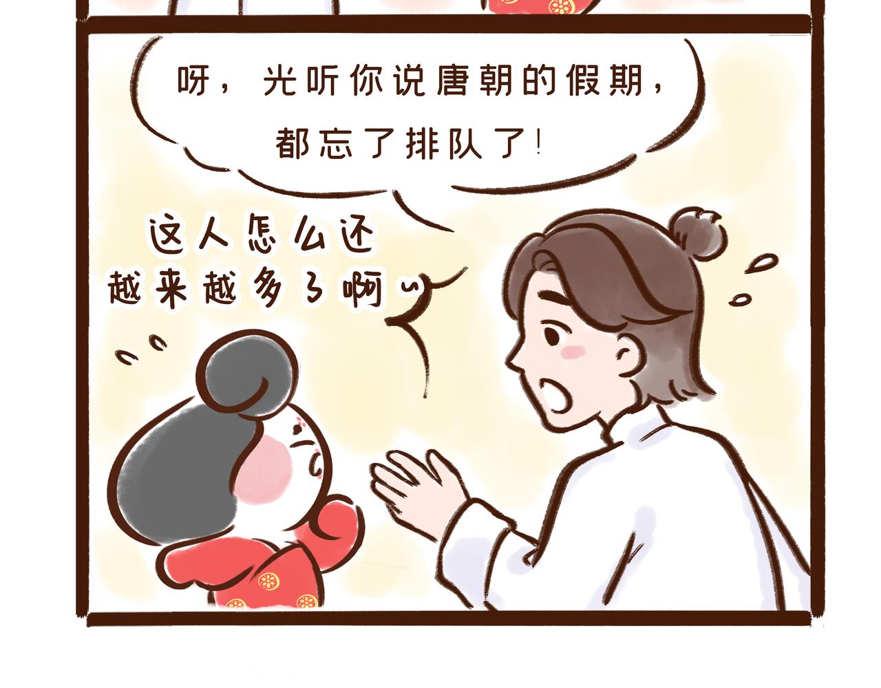 回家取衣，也能成为放假理由？-第18话