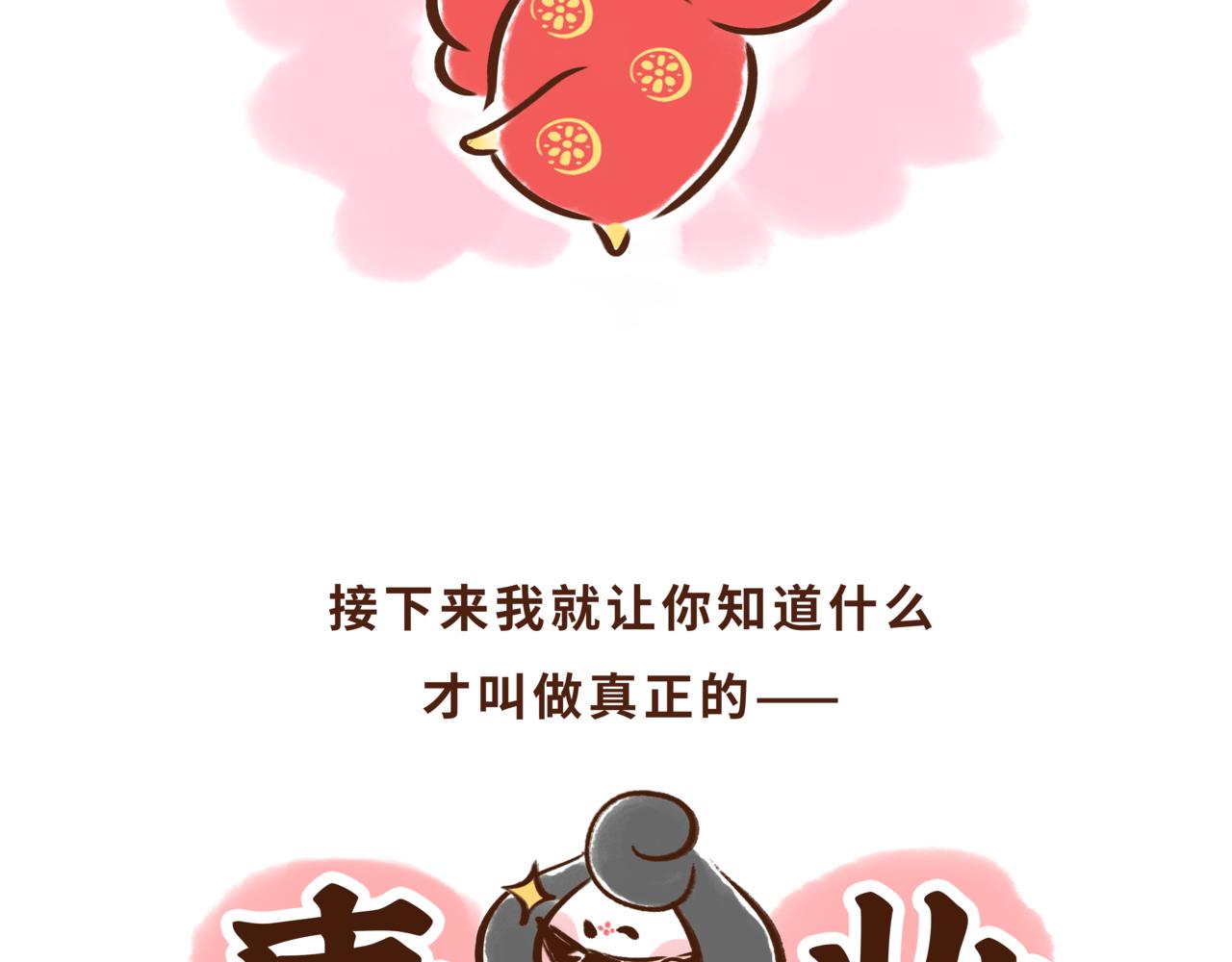 一学就会的唐妆秘籍(1/2)-第2话