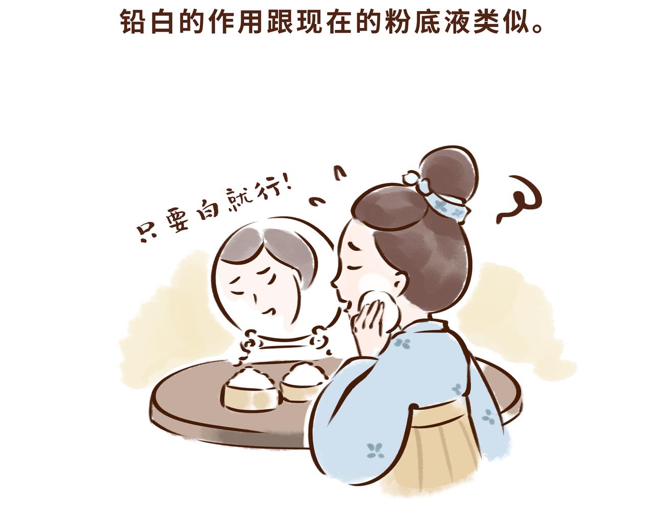 一学就会的唐妆秘籍(1/2)-第2话