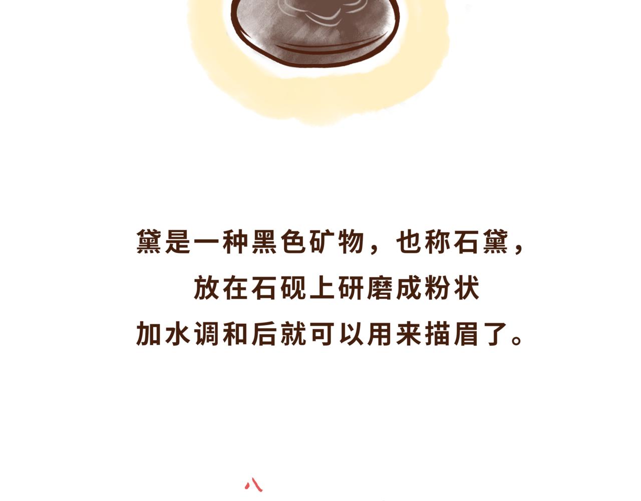 一学就会的唐妆秘籍(1/2)-第2话