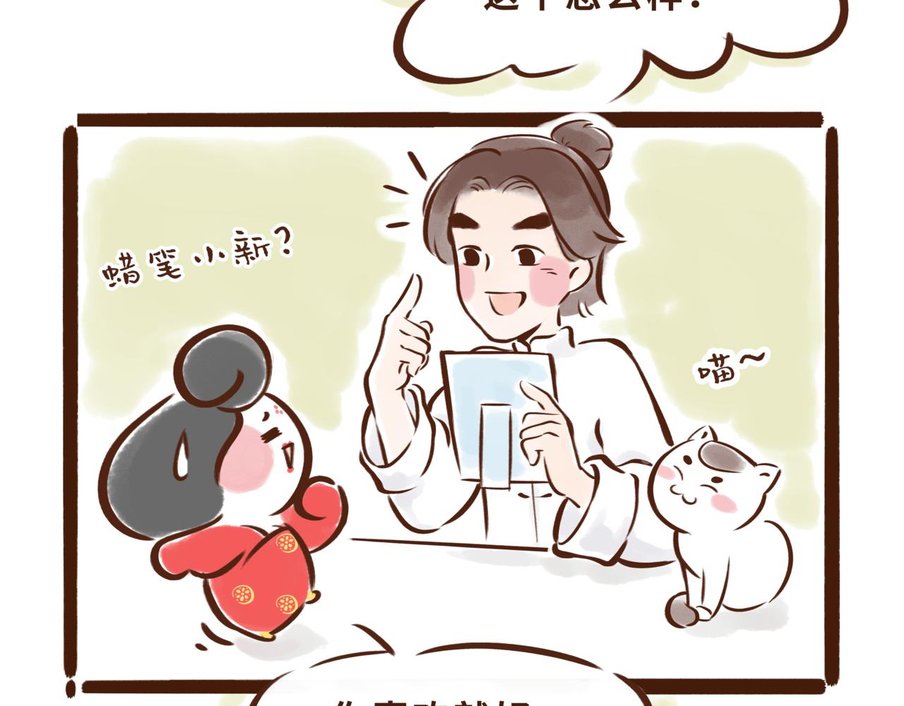 一学就会的唐妆秘籍(1/2)-第2话