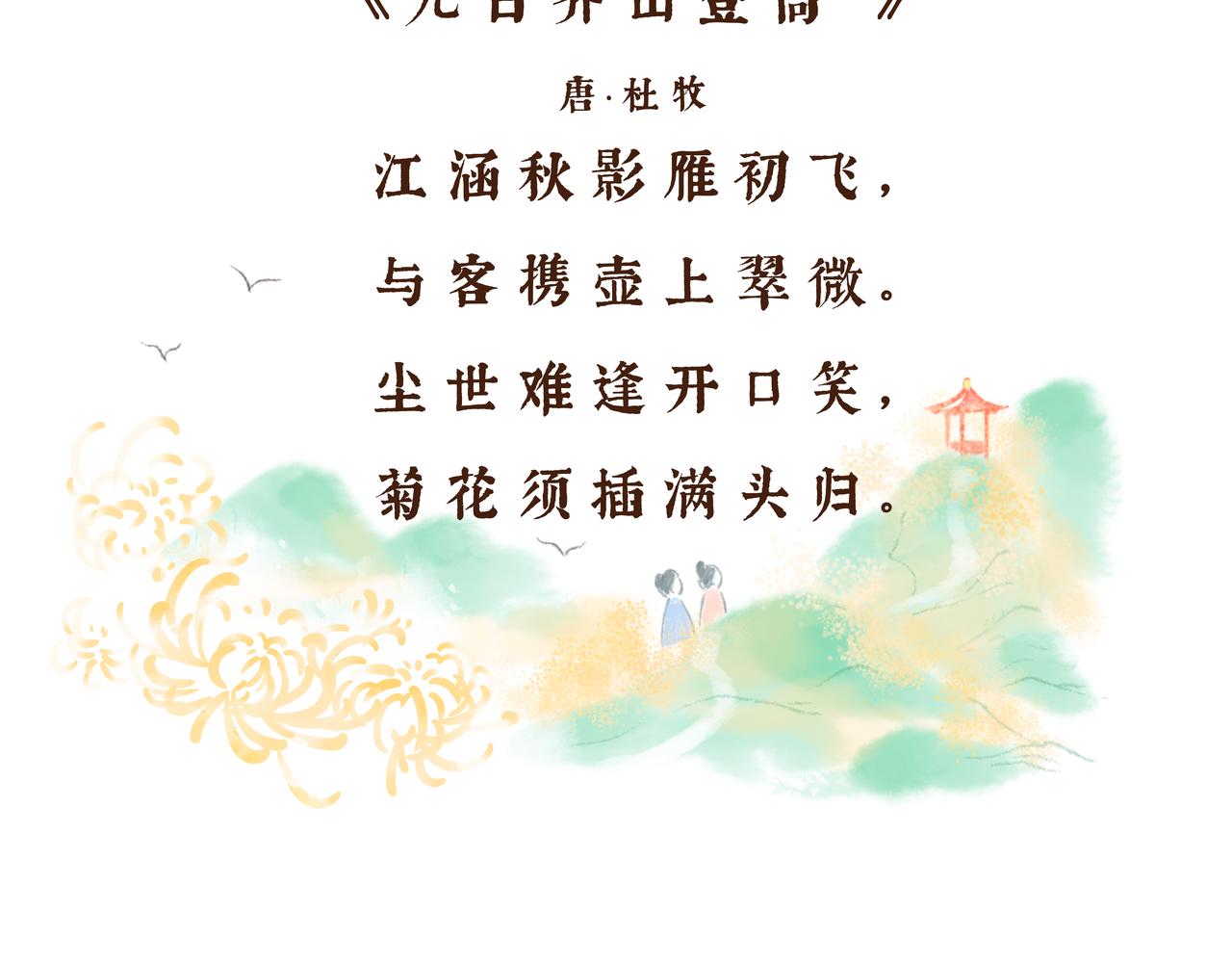 一学就会的唐妆秘籍(1/2)-第2话