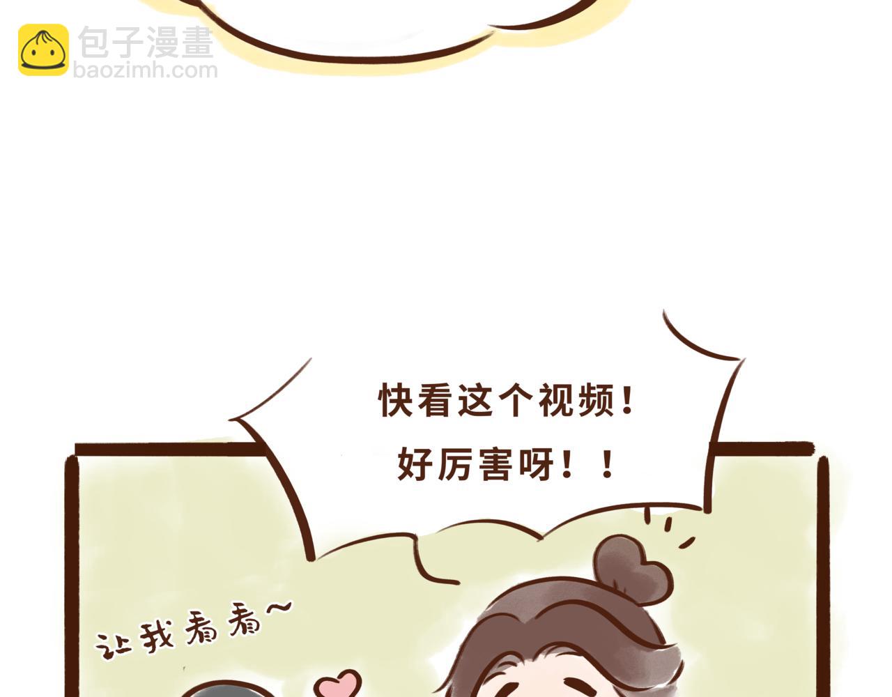 一学就会的唐妆秘籍(1/2)-第2话