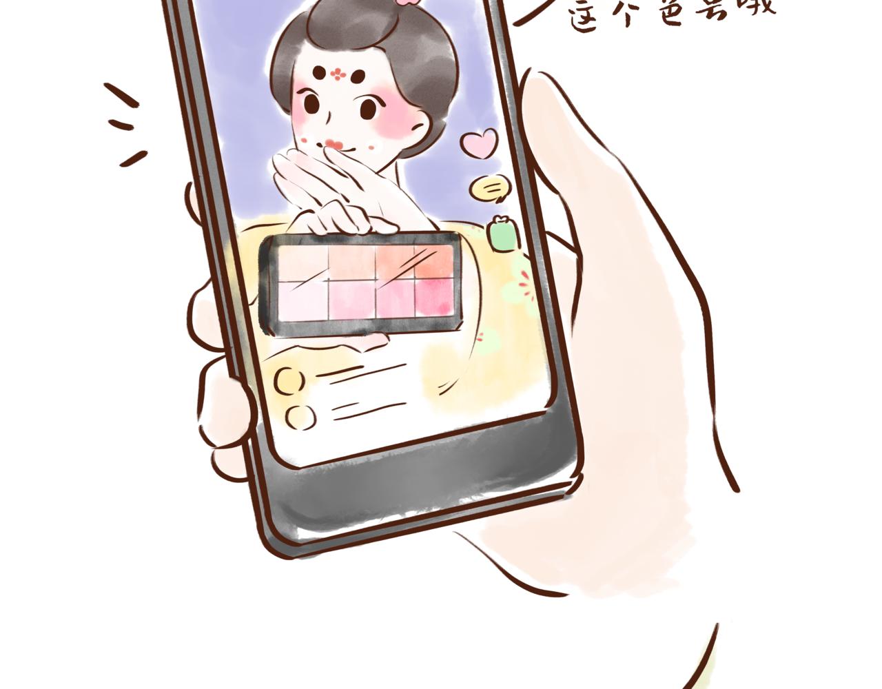 一学就会的唐妆秘籍(1/2)-第2话