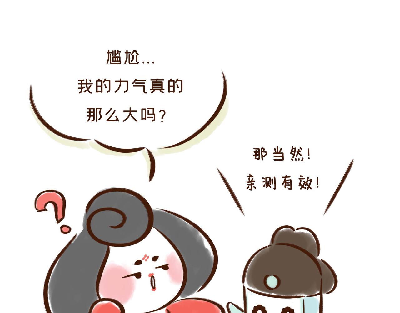 第1册收官:我们的长安城(上)(1/2)-第20话