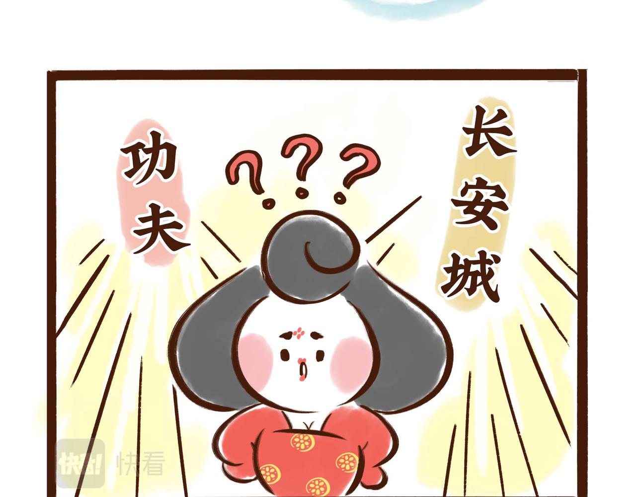 第1册收官:我们的长安城(上)(1/2)-第20话