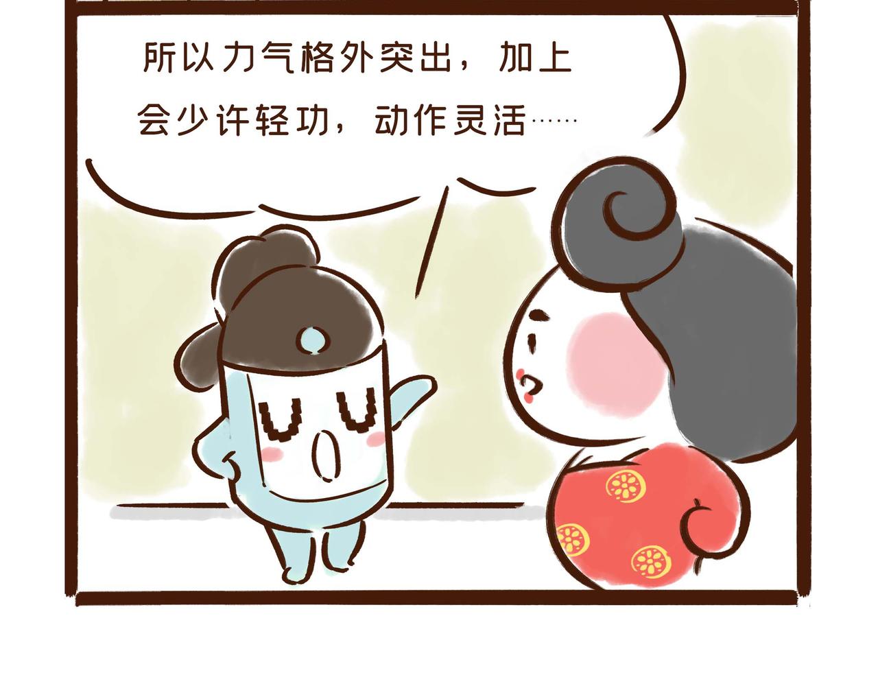 第1册收官:我们的长安城(上)(1/2)-第20话