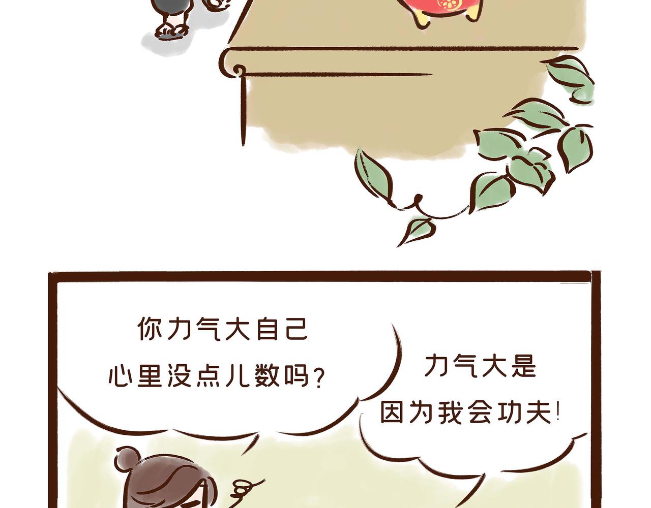 第1册收官:我们的长安城(上)(1/2)-第20话