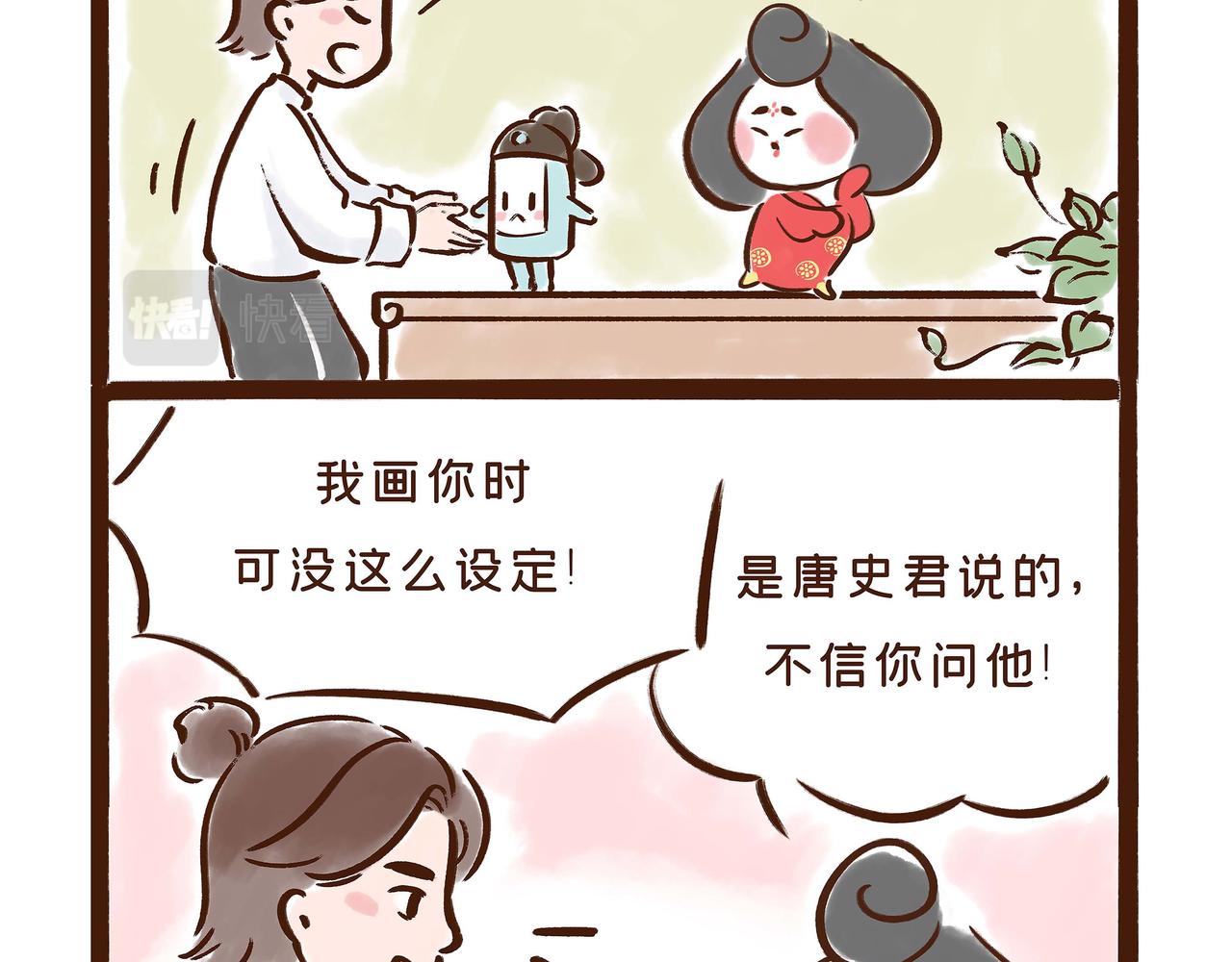 第1册收官:我们的长安城(上)(1/2)-第20话