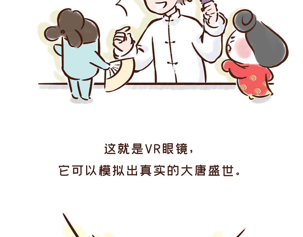 第1册收官:我们的长安城(上)(1/2)-第20话