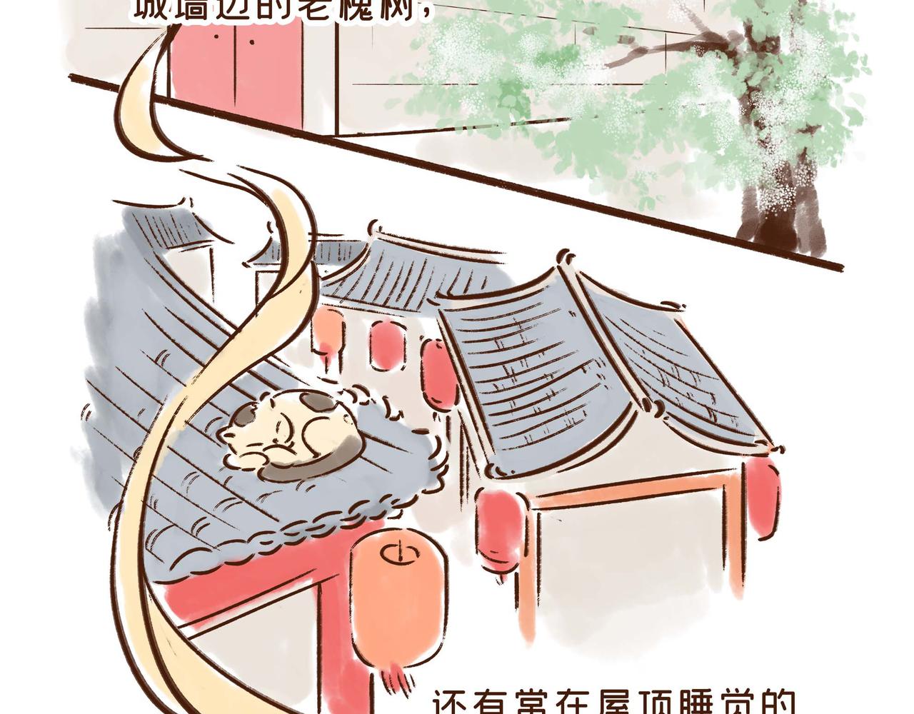 第1册收官:我们的长安城(上)(1/2)-第20话