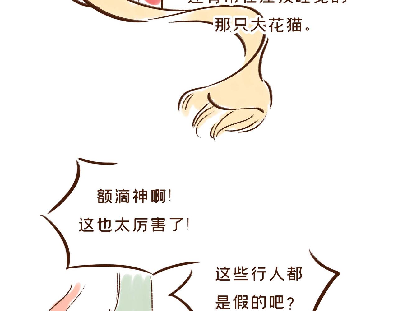 第1册收官:我们的长安城(上)(1/2)-第20话