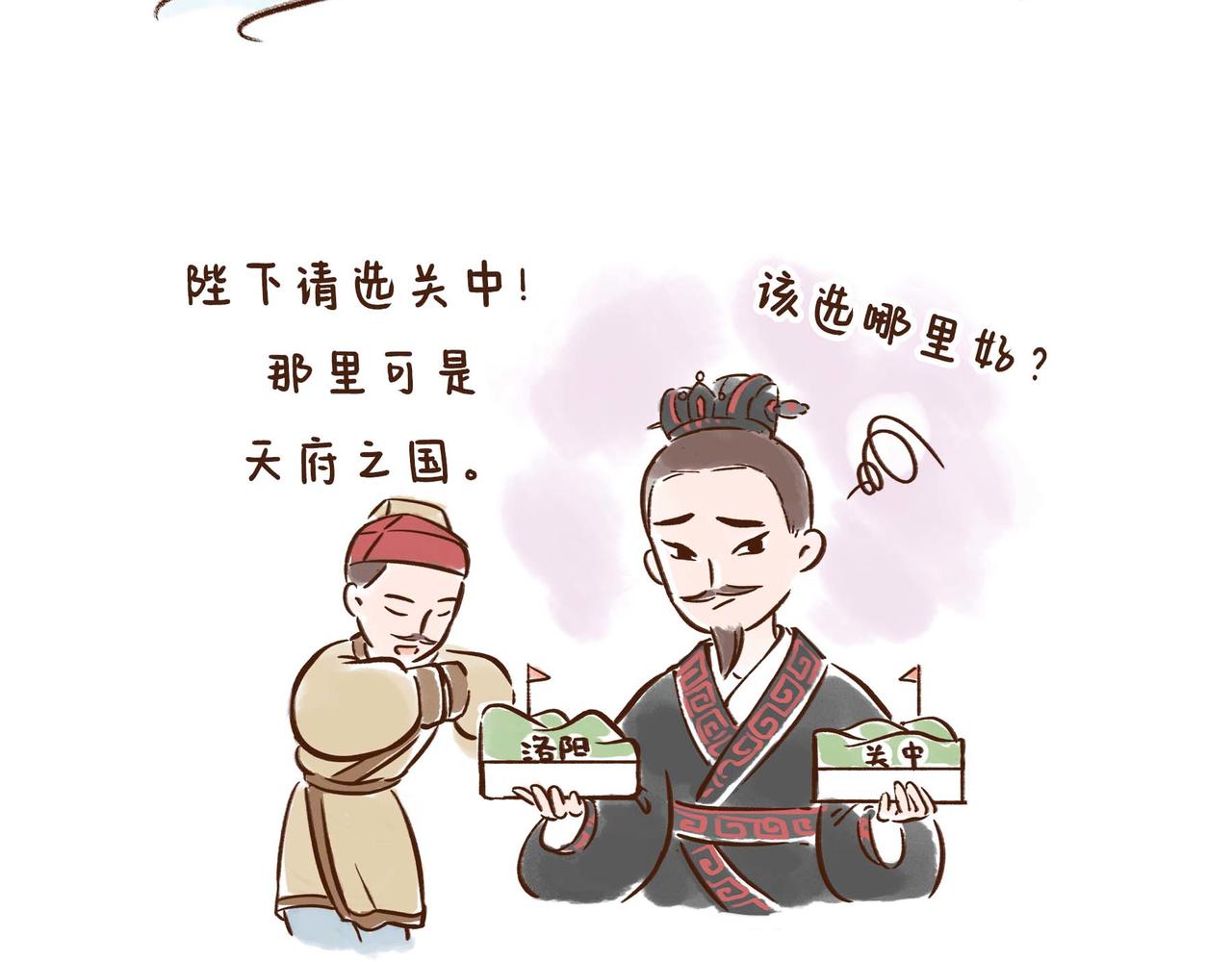 第1册收官:我们的长安城(上)(1/2)-第20话