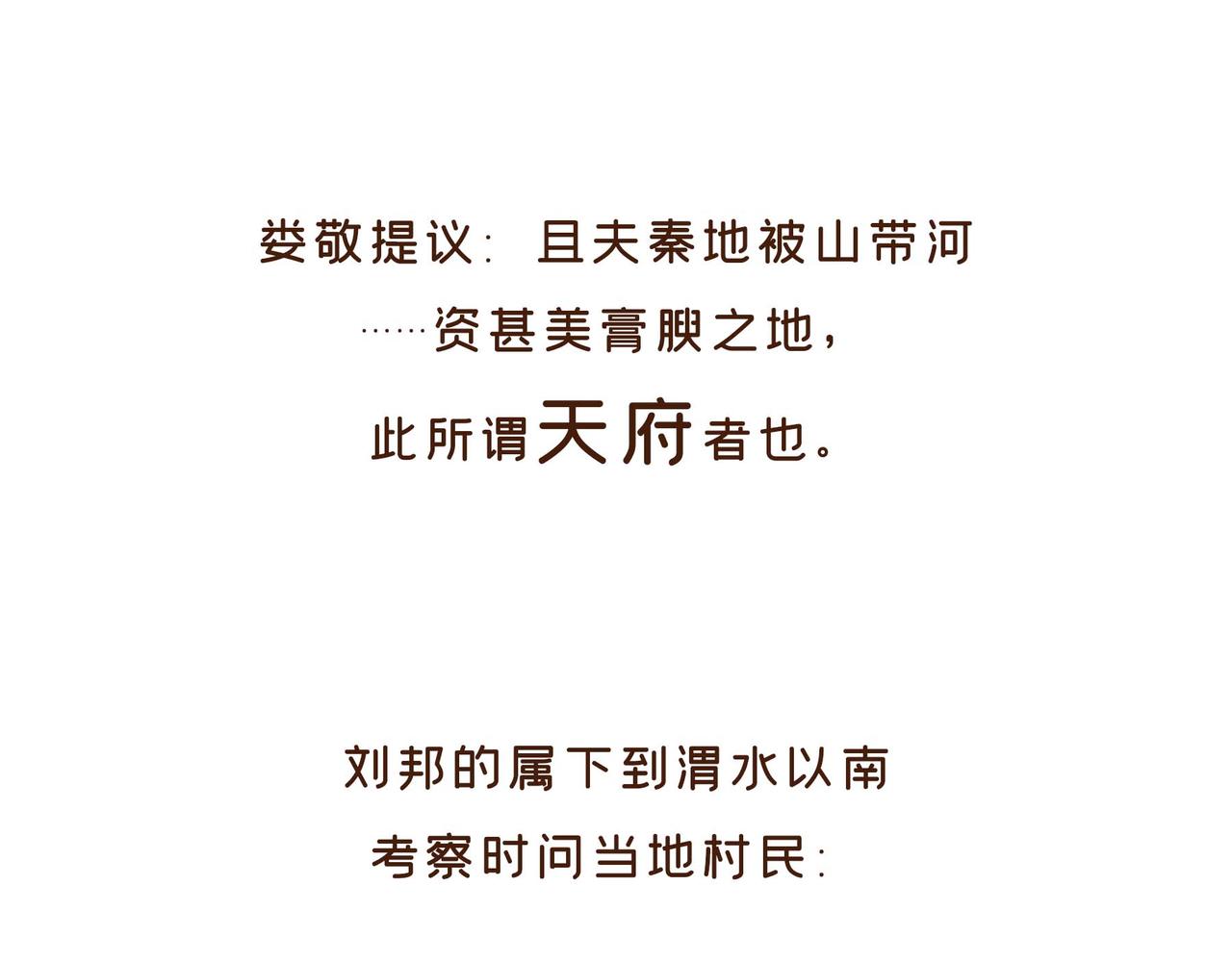 第1册收官:我们的长安城(上)(1/2)-第20话