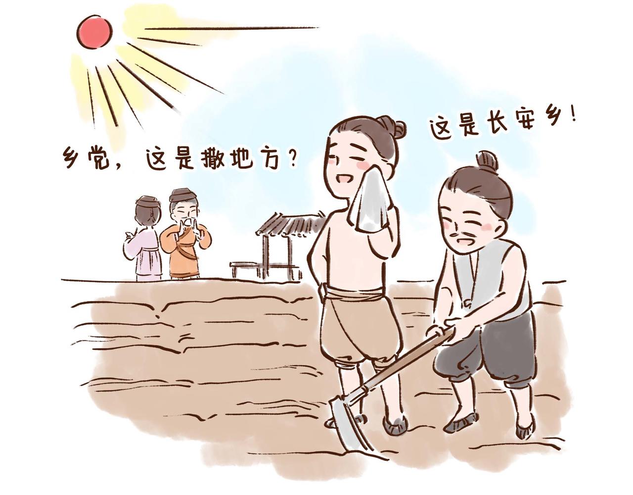 第1册收官:我们的长安城(上)(1/2)-第20话