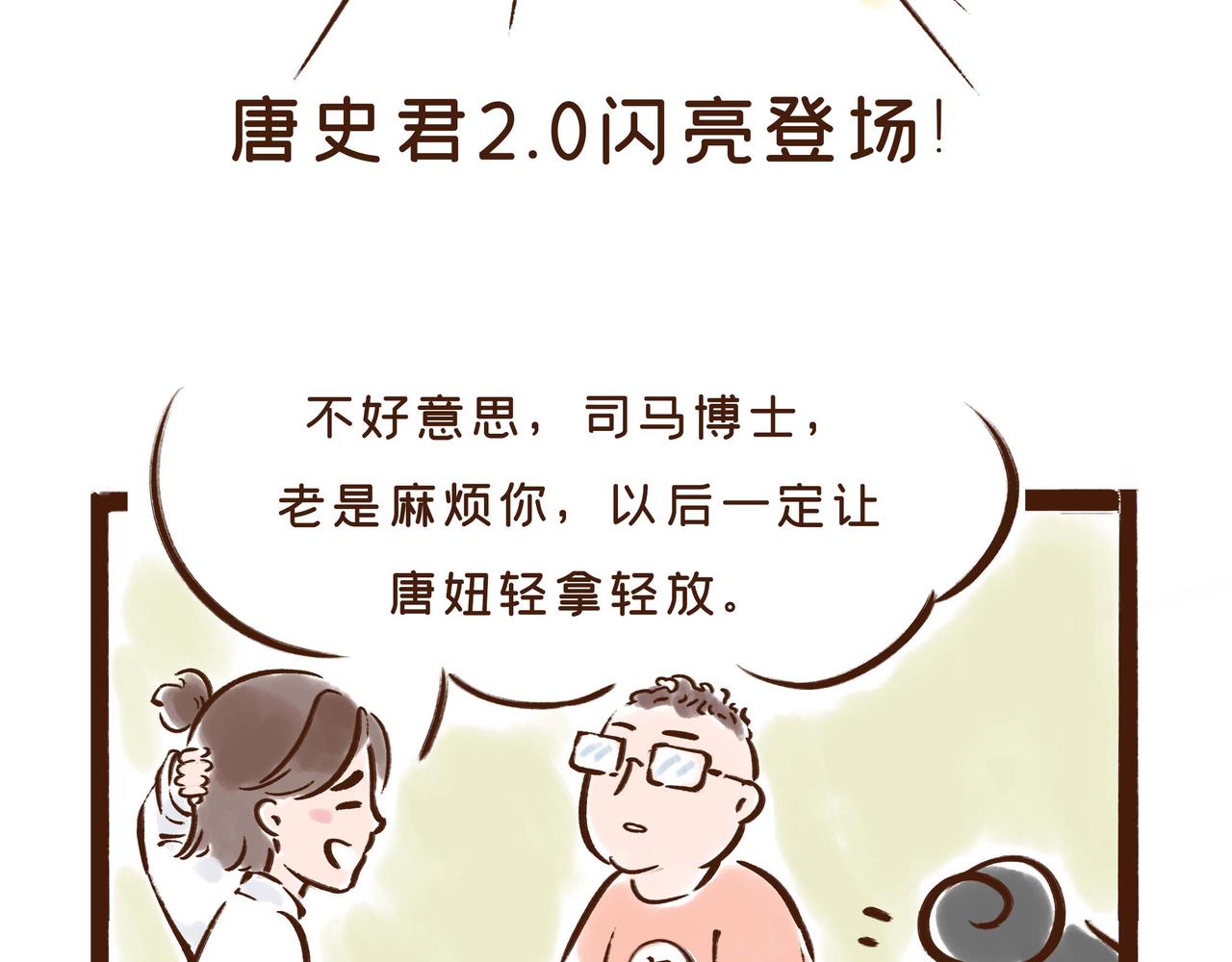 第1册收官:我们的长安城(上)(1/2)-第20话