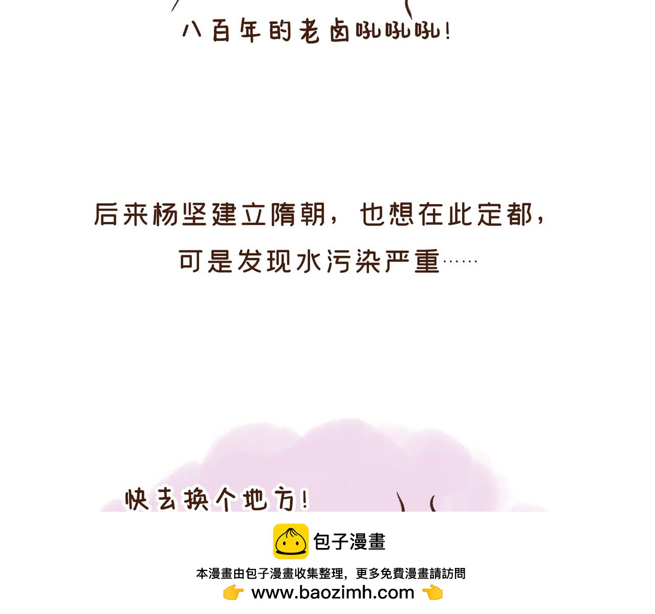 第1册收官:我们的长安城(上)(1/2)-第20话