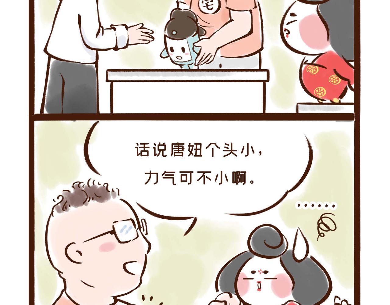 第1册收官:我们的长安城(上)(1/2)-第20话