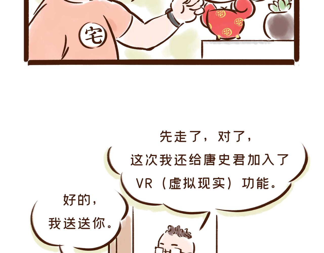 第1册收官:我们的长安城(上)(1/2)-第20话