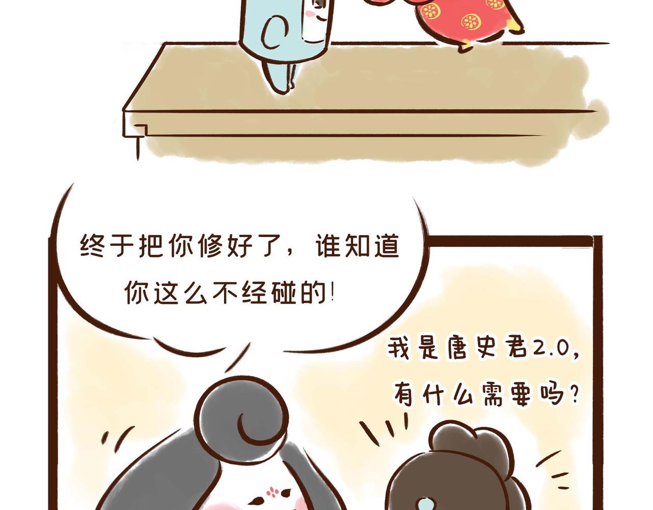 第1册收官:我们的长安城(上)(1/2)-第20话