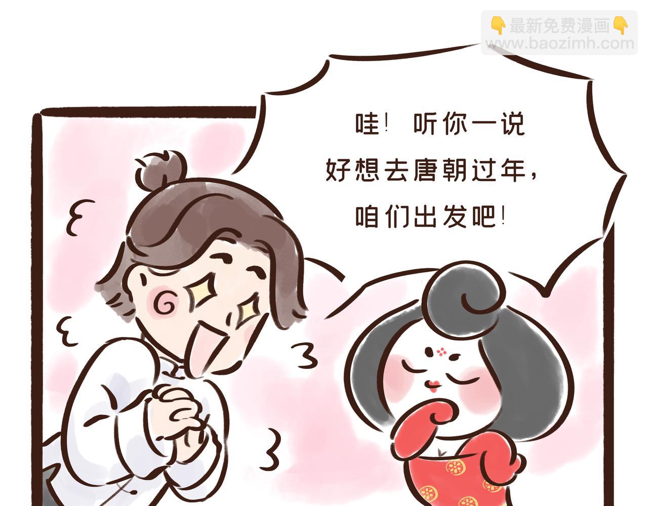 真是&ldquo;见鬼了&rdquo;!唐代春节真奇葩(1/3)-第22话