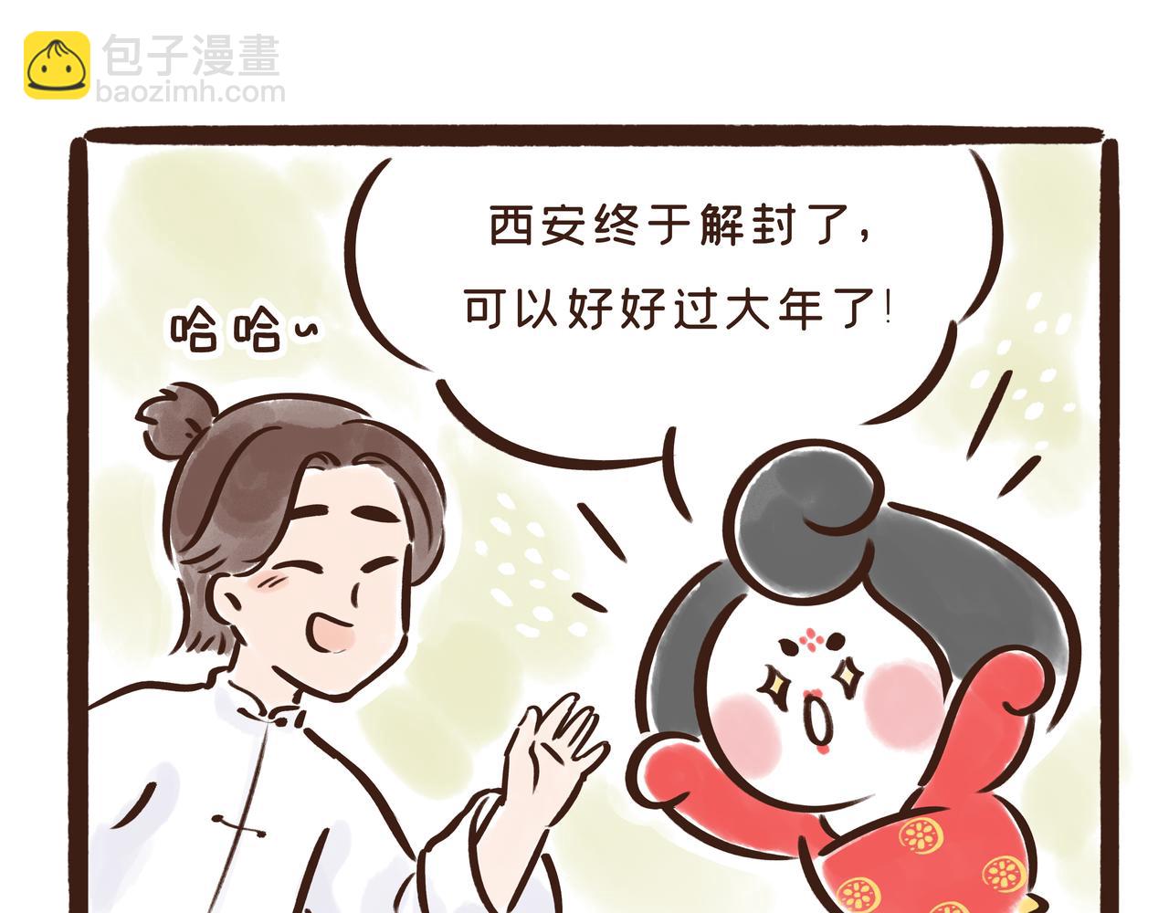 真是&ldquo;见鬼了&rdquo;!唐代春节真奇葩(1/3)-第22话