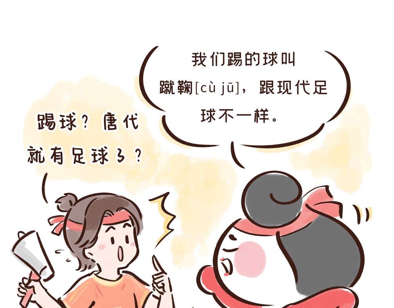 1300年前的&ldquo;铿锵玫瑰&rdquo;(1/3)-第24话