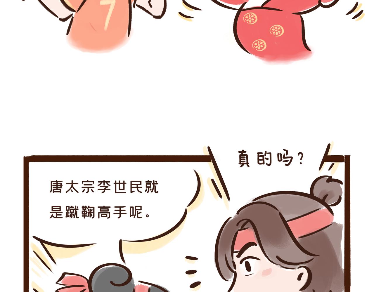 1300年前的&ldquo;铿锵玫瑰&rdquo;(1/3)-第24话