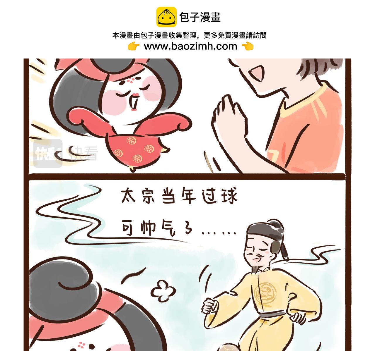 1300年前的&ldquo;铿锵玫瑰&rdquo;(1/3)-第24话