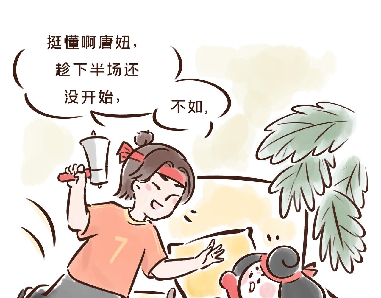 1300年前的&ldquo;铿锵玫瑰&rdquo;(1/3)-第24话