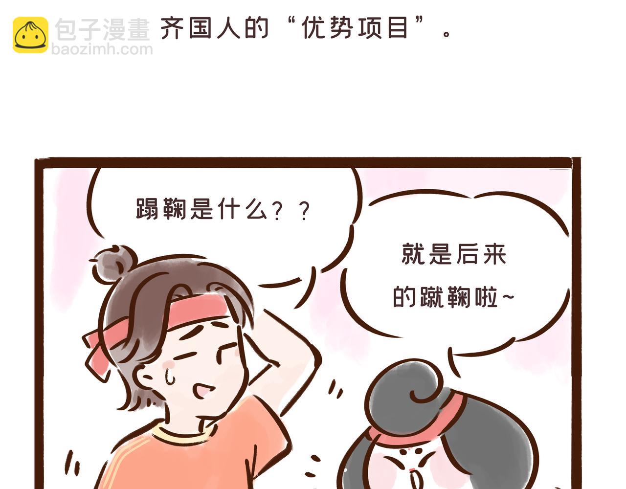 1300年前的&ldquo;铿锵玫瑰&rdquo;(1/3)-第24话