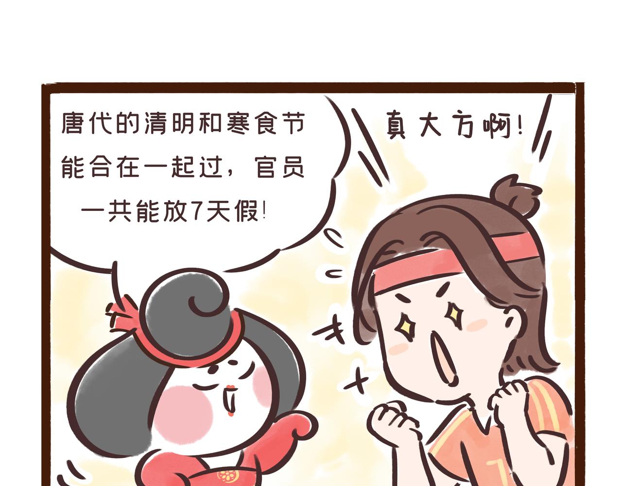 1300年前的&ldquo;铿锵玫瑰&rdquo;(1/3)-第24话