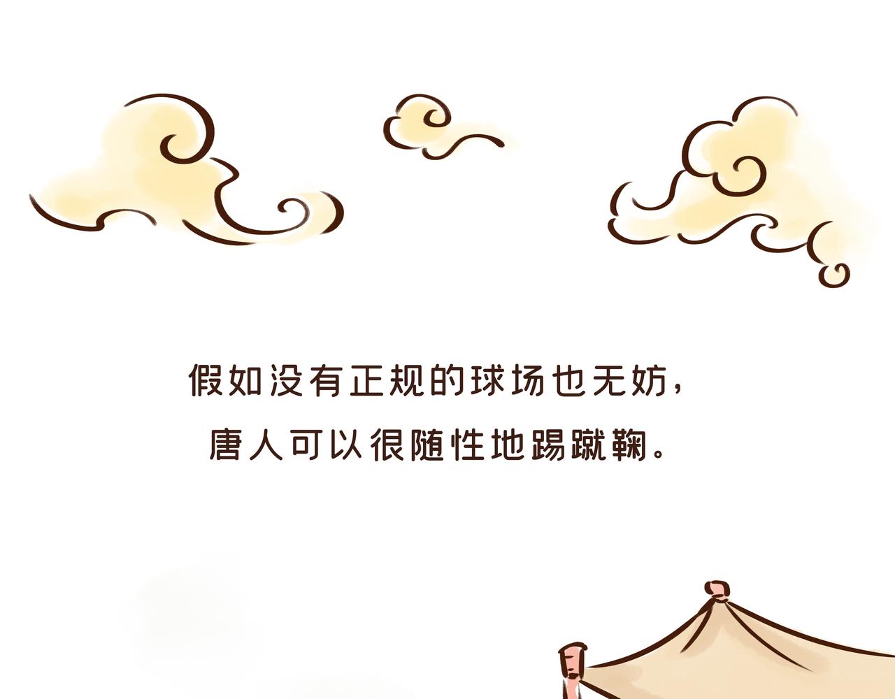 1300年前的&ldquo;铿锵玫瑰&rdquo;(1/3)-第24话