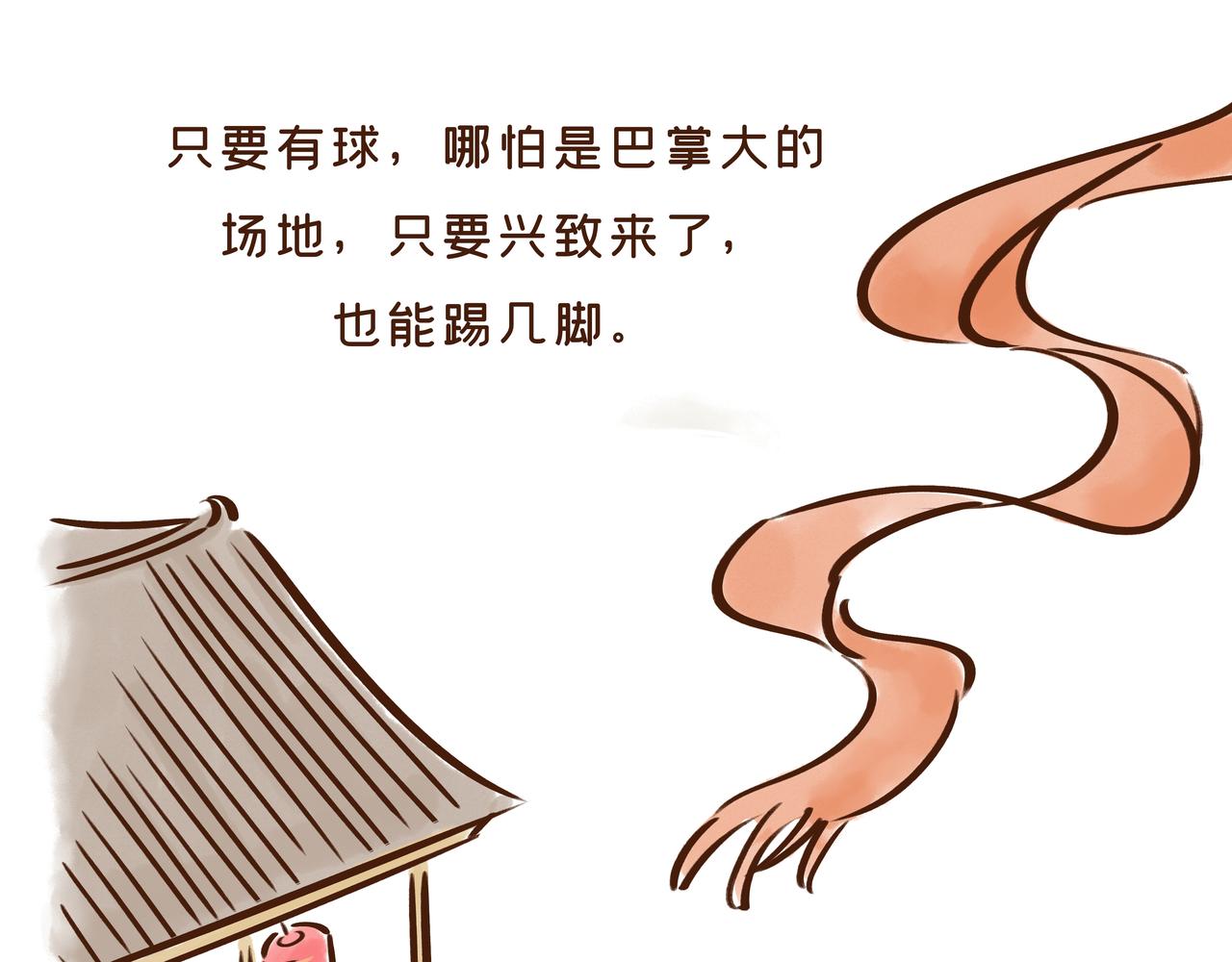 1300年前的&ldquo;铿锵玫瑰&rdquo;(1/3)-第24话